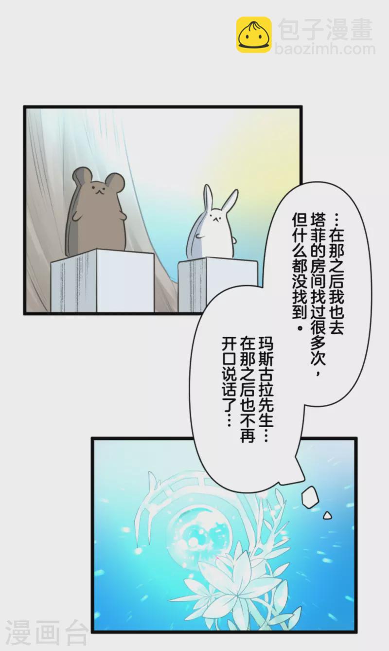 第269话 叽叽兔立大功51