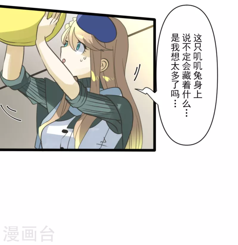 第269话 叽叽兔立大功59