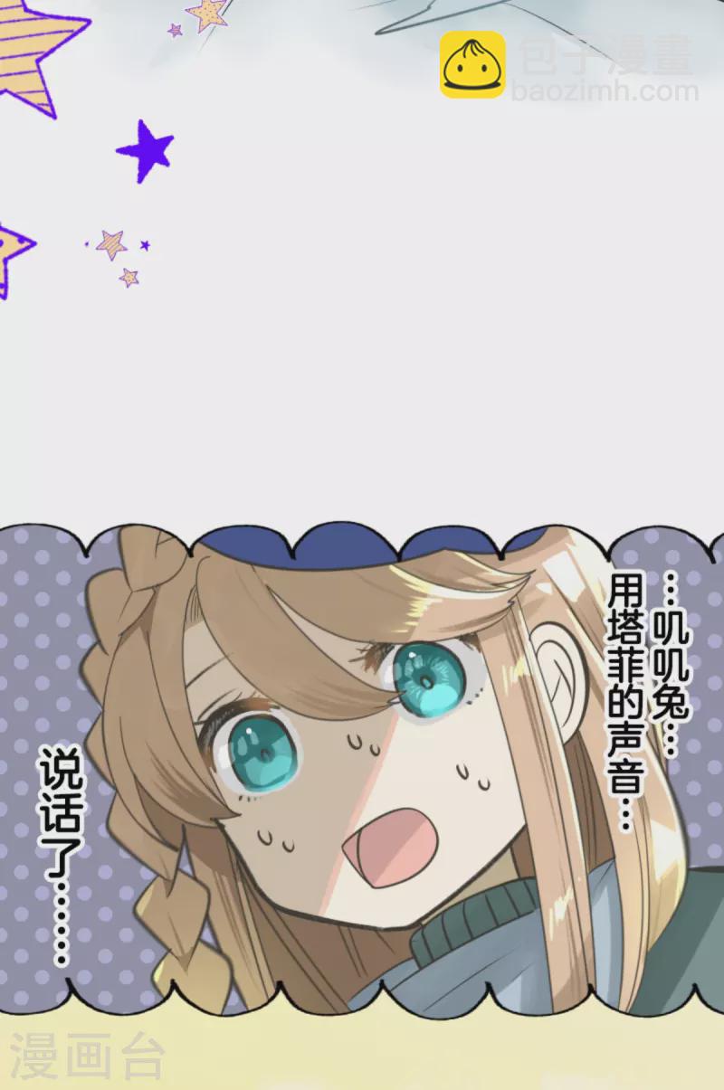 第269话 叽叽兔立大功68