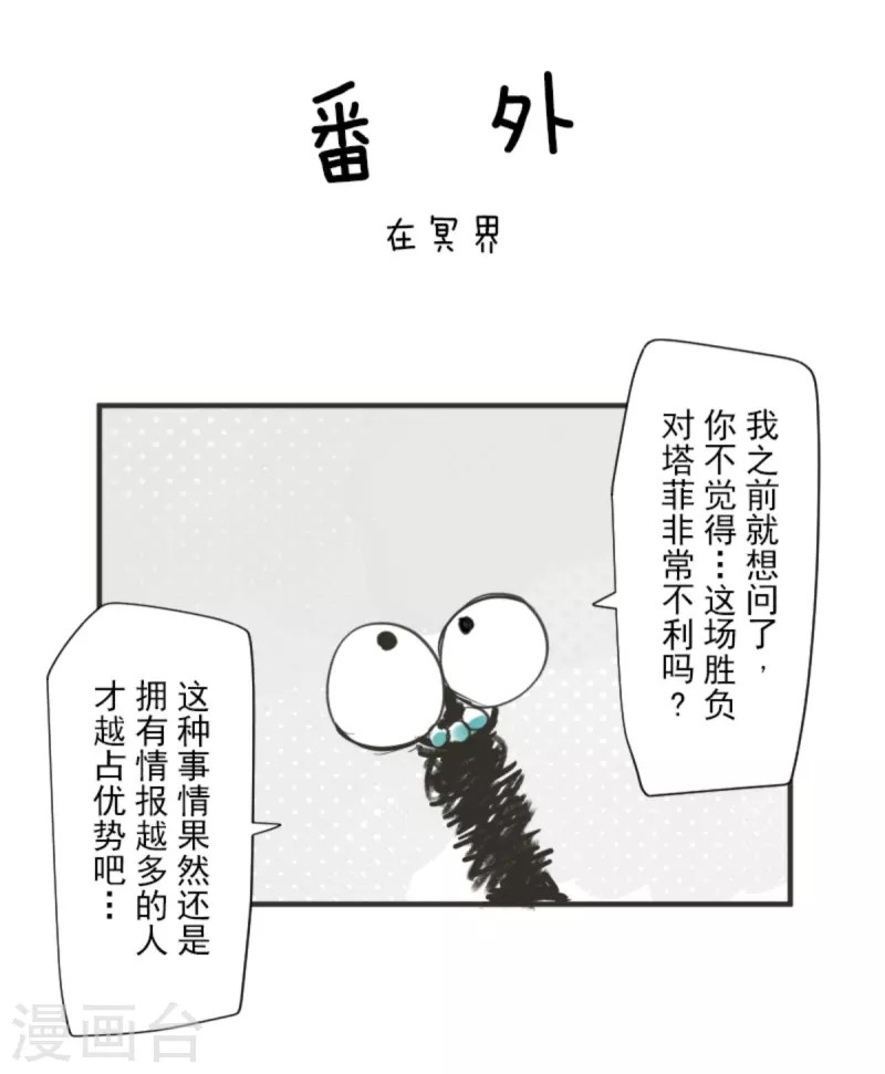 第269话 叽叽兔立大功72