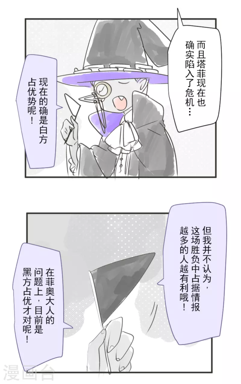 第269话 叽叽兔立大功73
