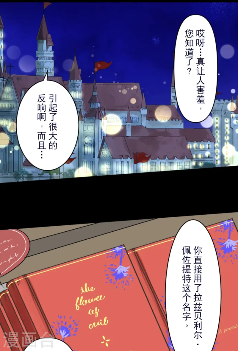 第274话 过去篇3923