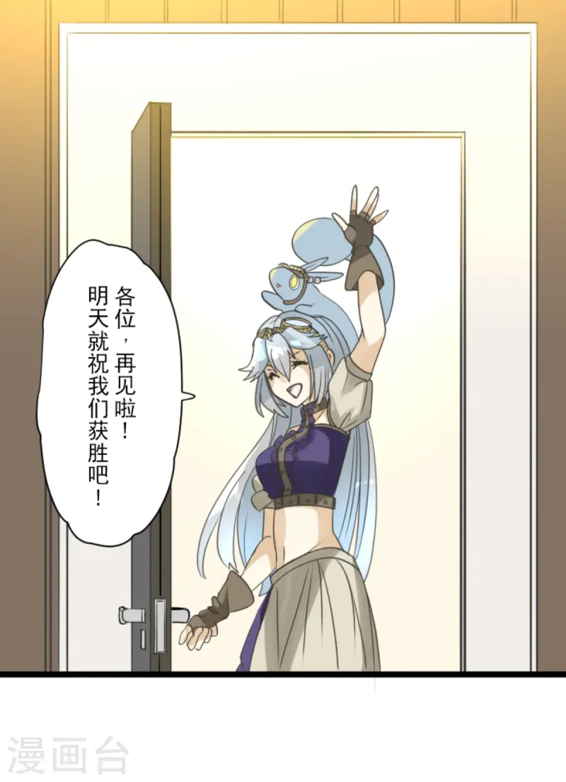 第275话 决斗前夜11