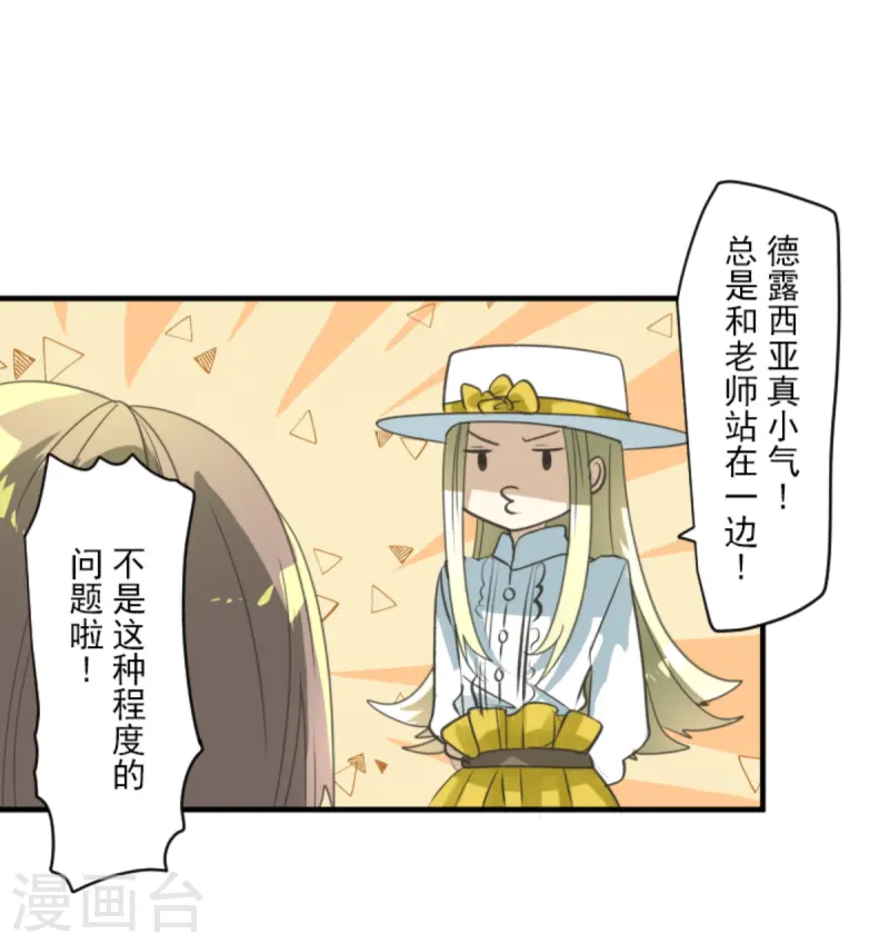 第275话 决斗前夜13