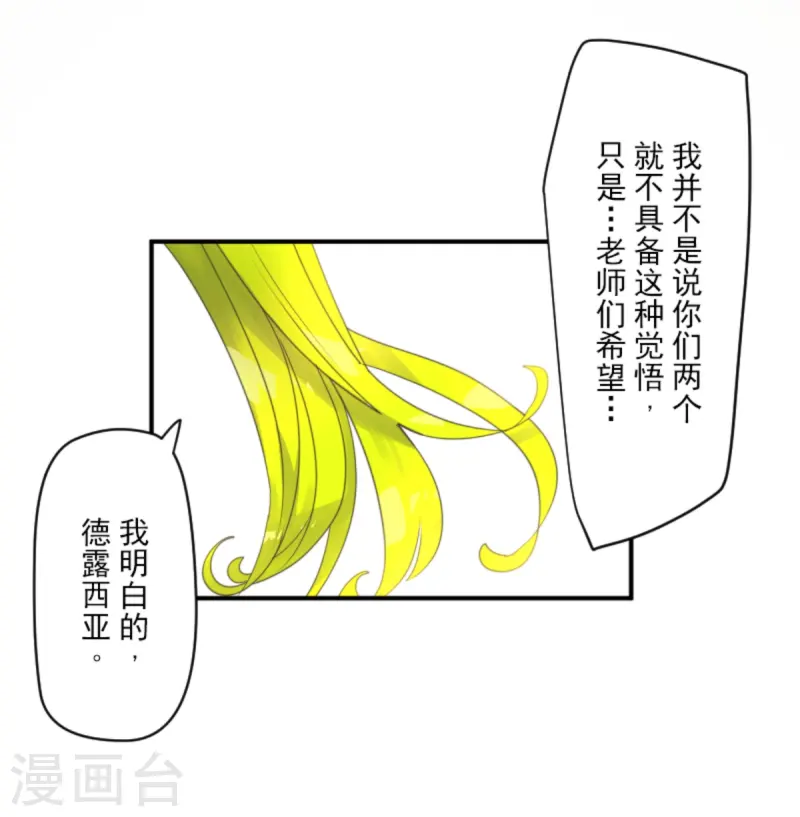 第275话 决斗前夜16