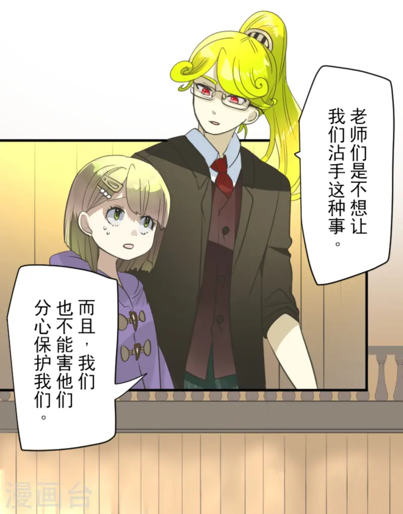 第275话 决斗前夜17