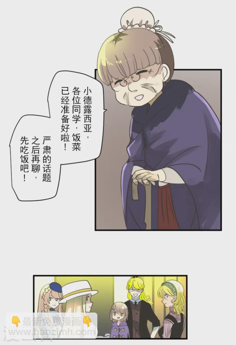 第275话 决斗前夜19