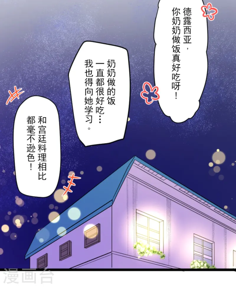 第275话 决斗前夜23
