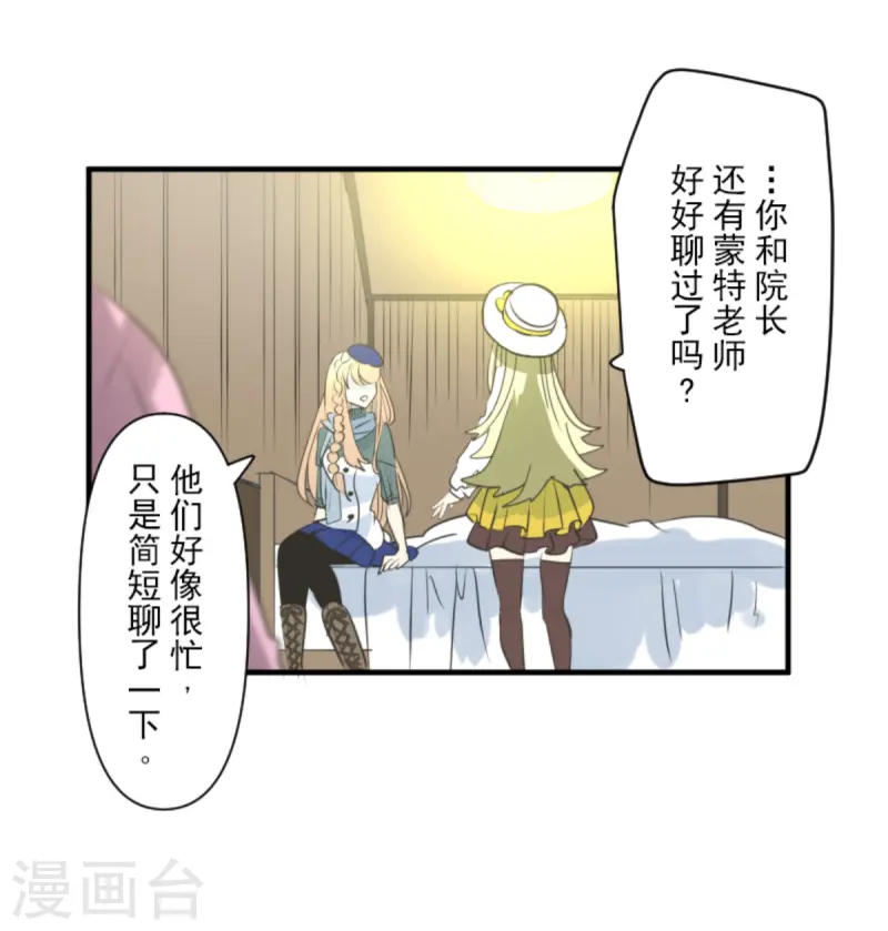 第275话 决斗前夜24