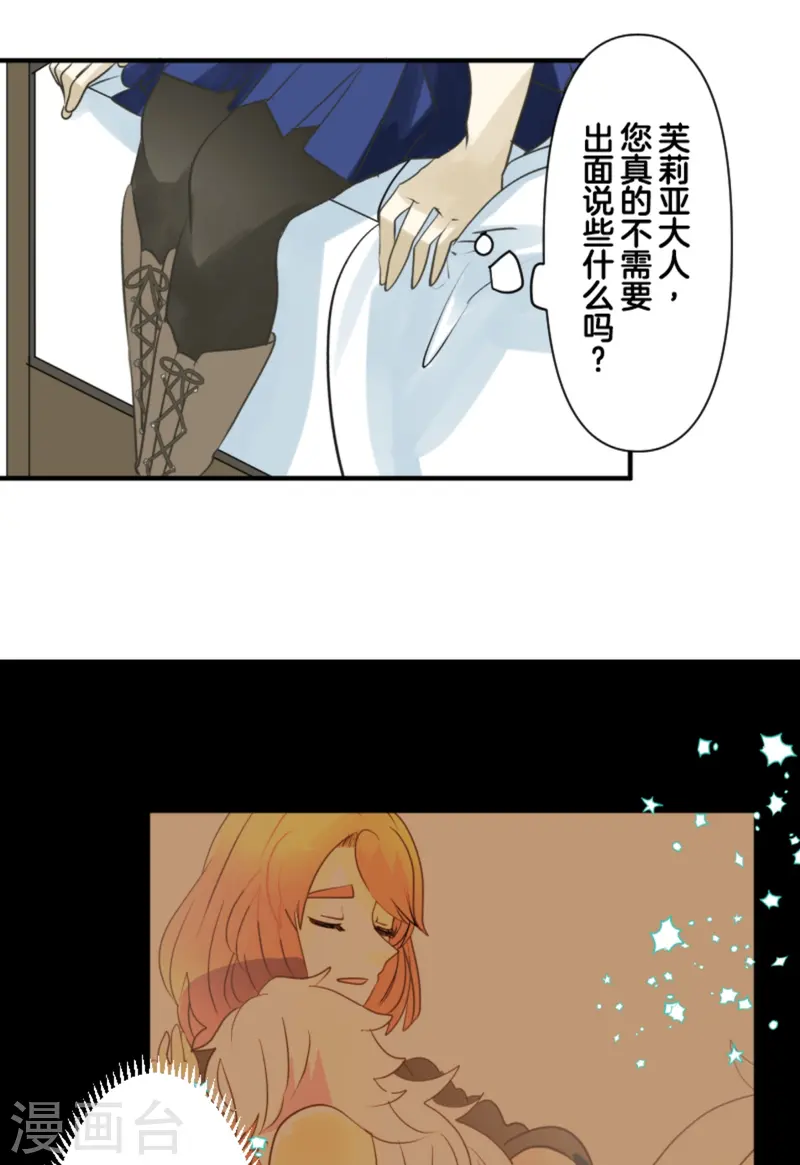 第275话 决斗前夜25