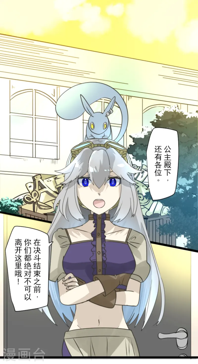 第275话 决斗前夜3