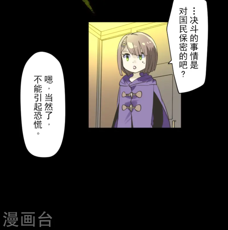 第275话 决斗前夜30
