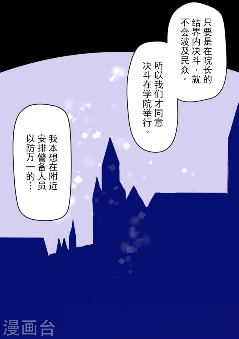 第275话 决斗前夜31