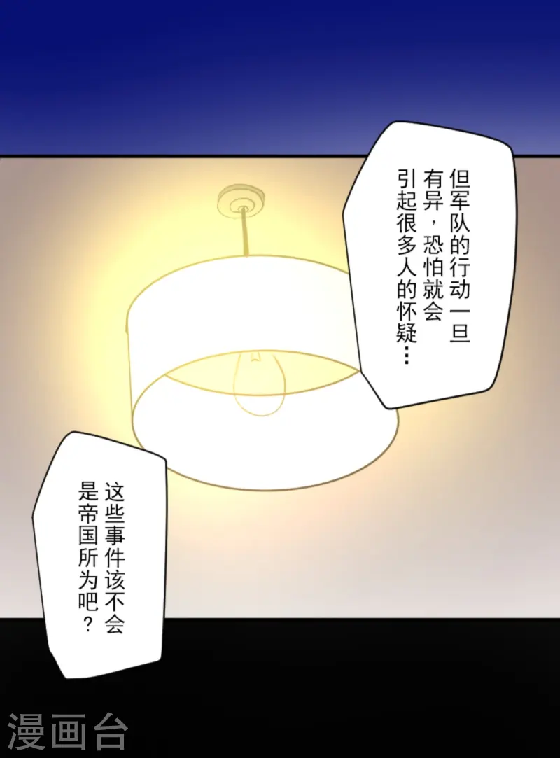 第275话 决斗前夜32