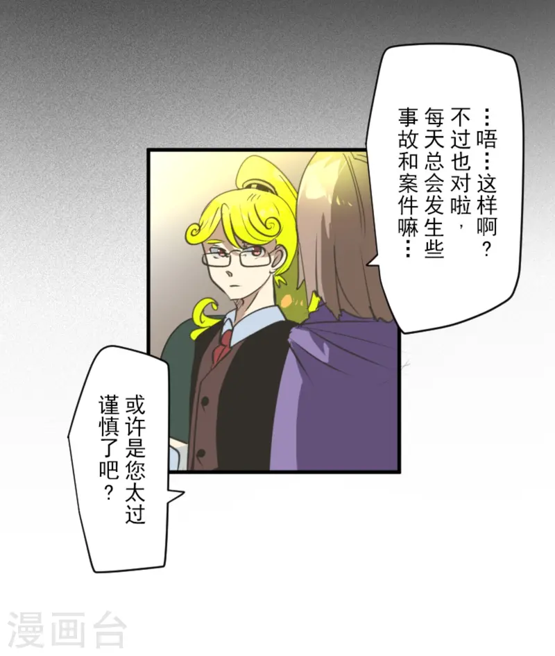 第275话 决斗前夜34
