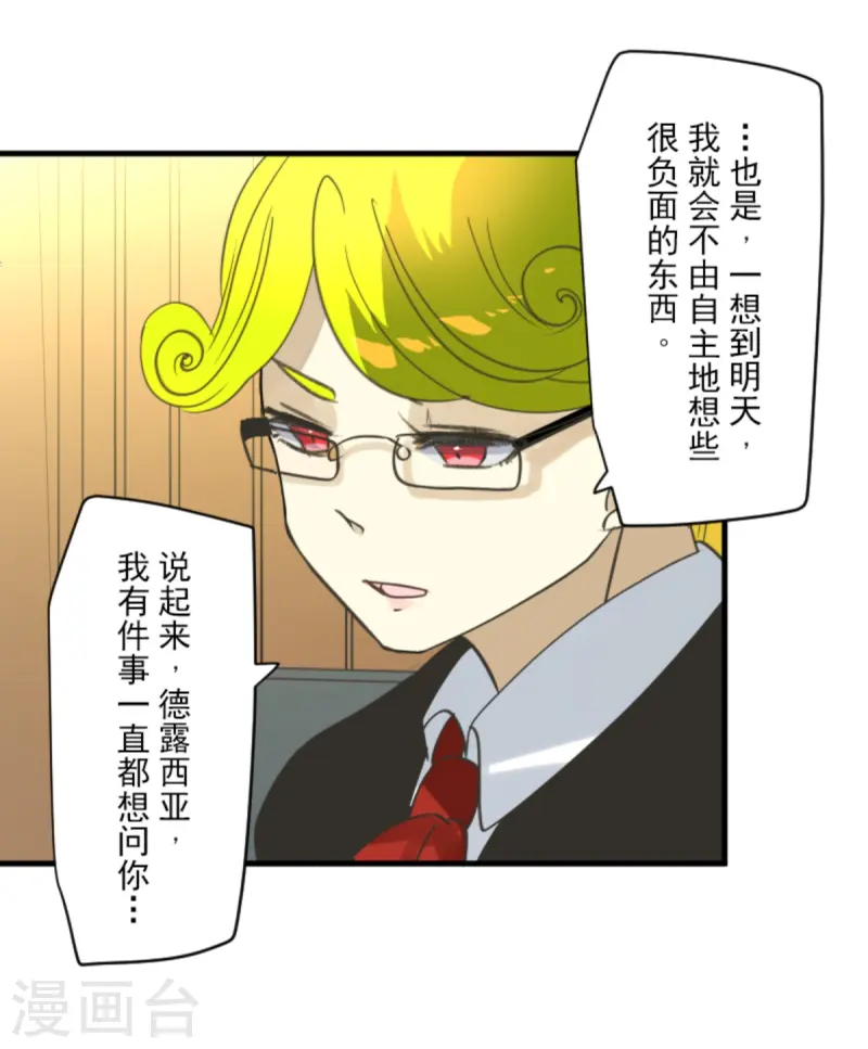 第275话 决斗前夜35