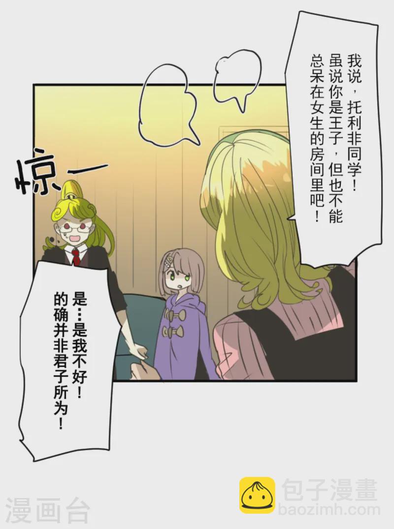 第275话 决斗前夜36