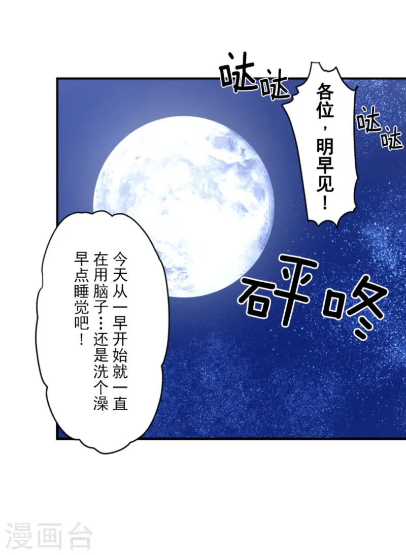 第275话 决斗前夜37