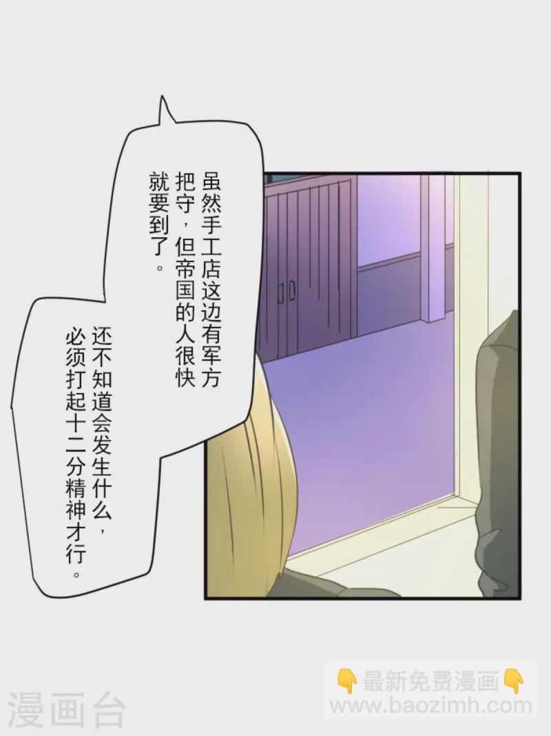 第275话 决斗前夜39