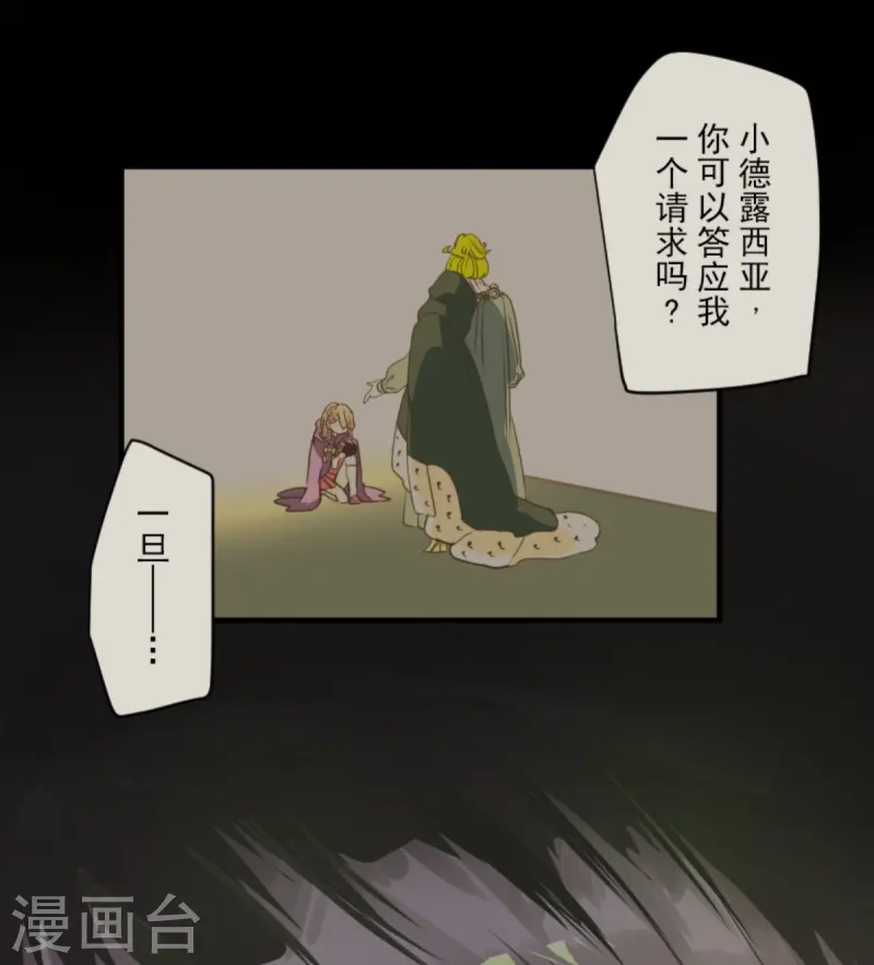 第275话 决斗前夜43