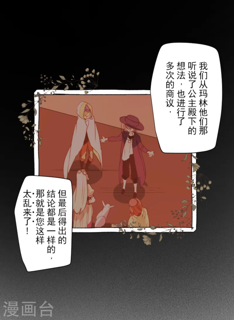 第275话 决斗前夜5