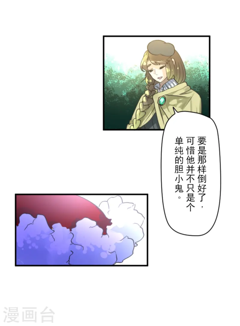 第275话 决斗前夜52