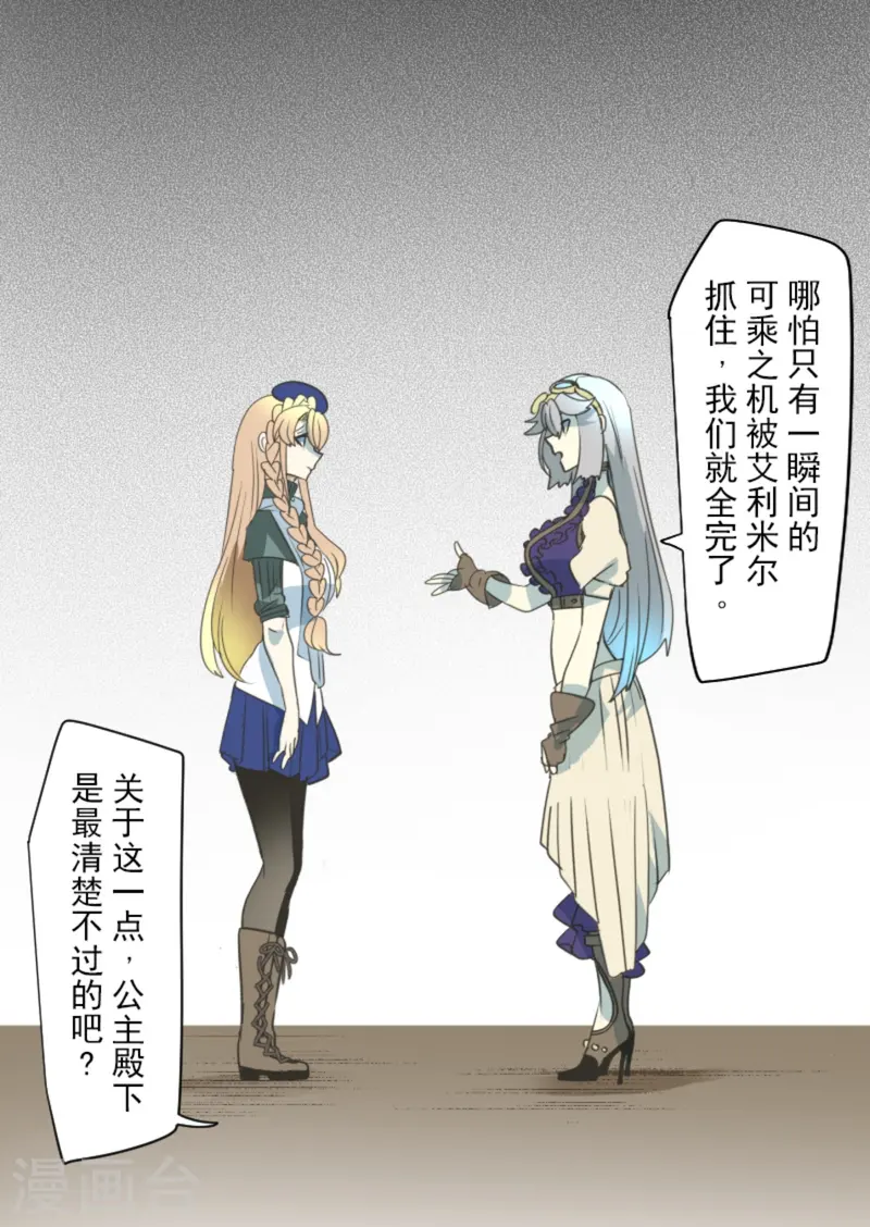 第275话 决斗前夜6