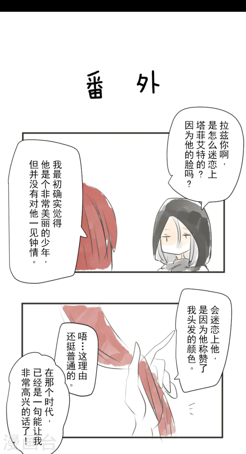 第275话 决斗前夜70