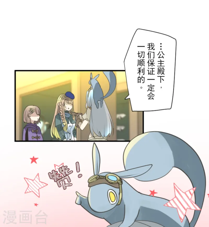 第275话 决斗前夜9
