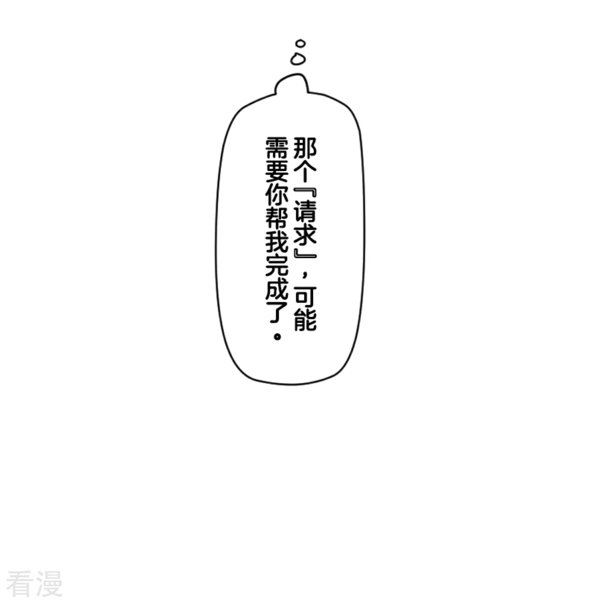 第281话 迎来终焉？12