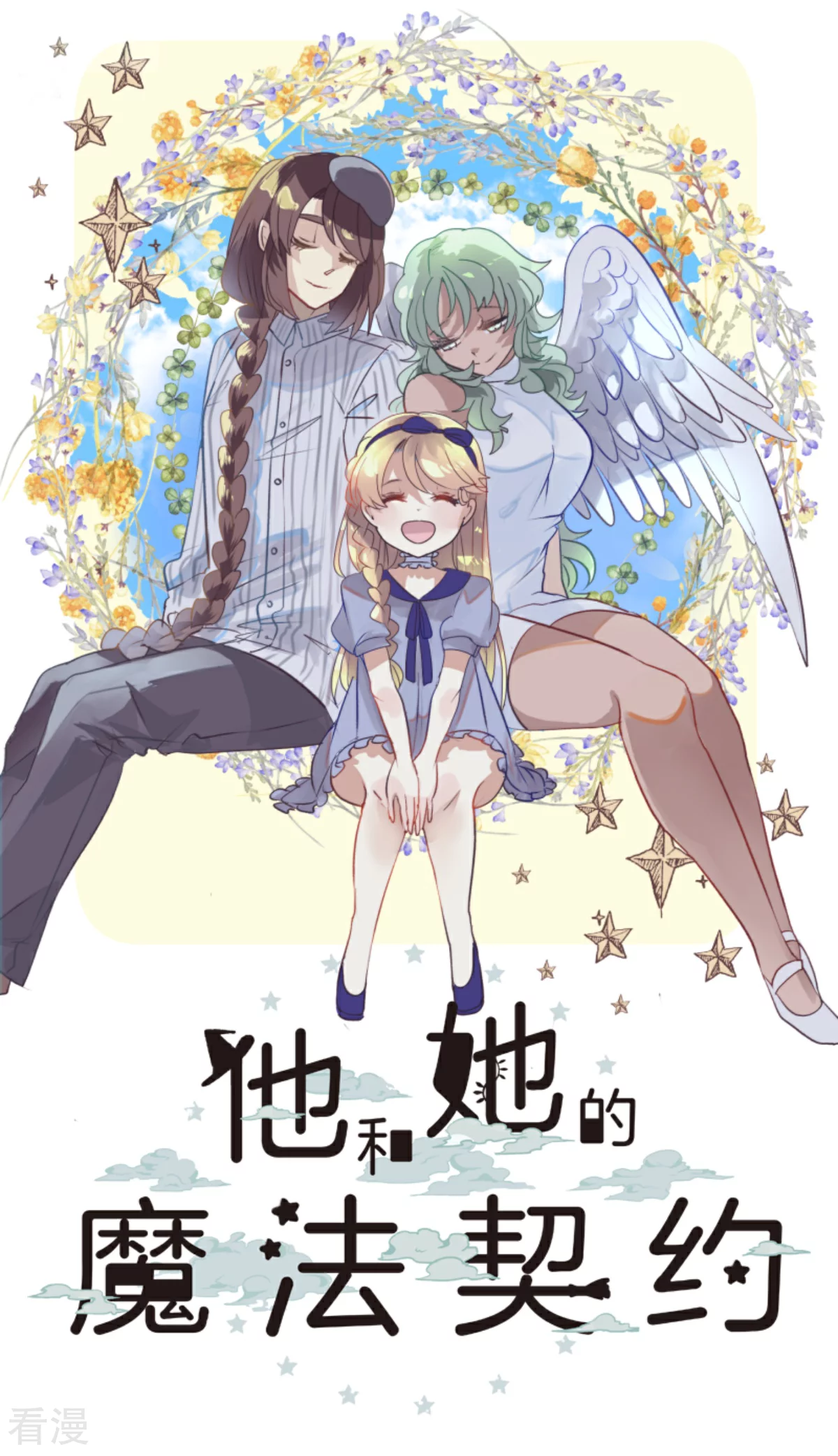 第281话 迎来终焉？13