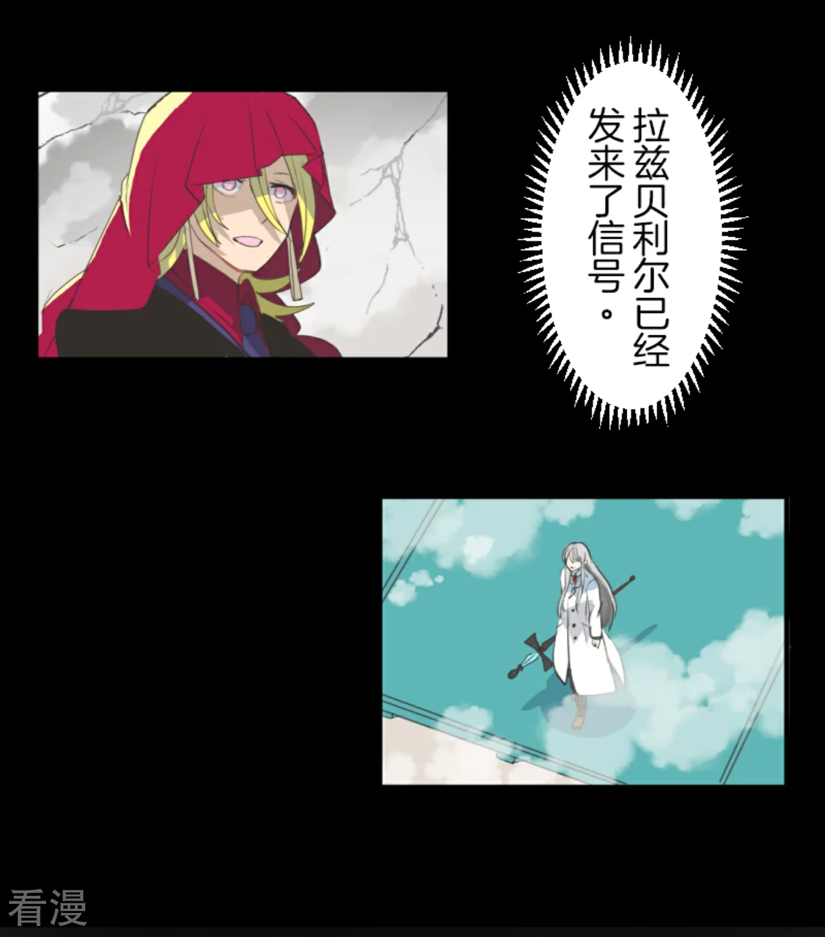 第281话 迎来终焉？23