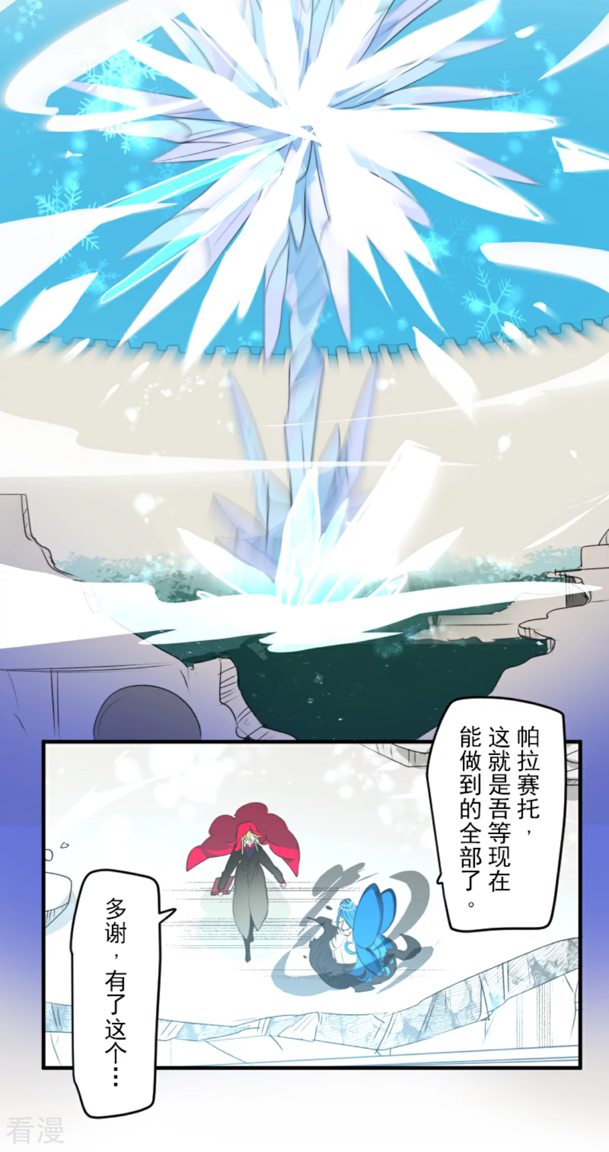 第281话 迎来终焉？40