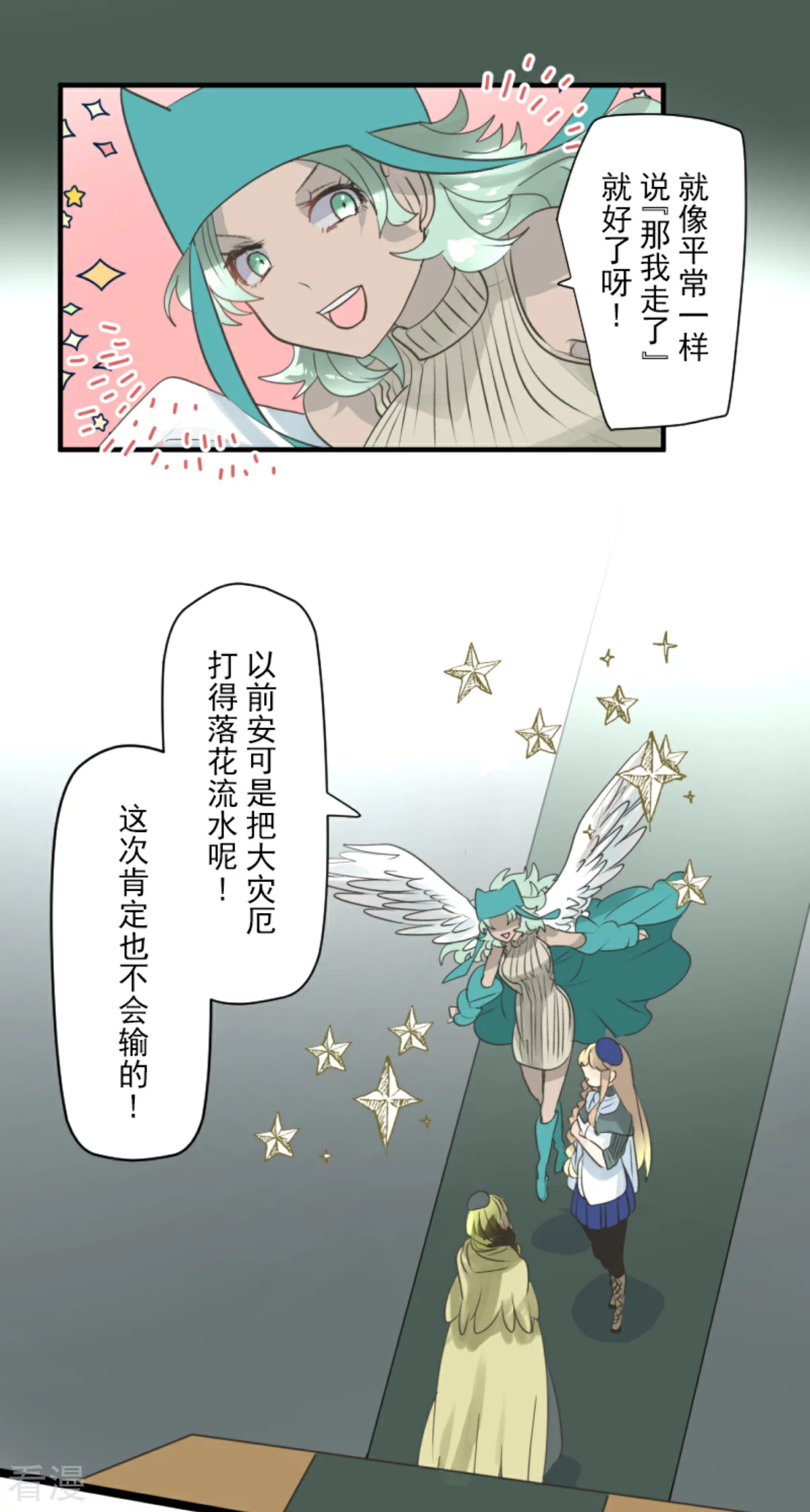 第281话 迎来终焉？5