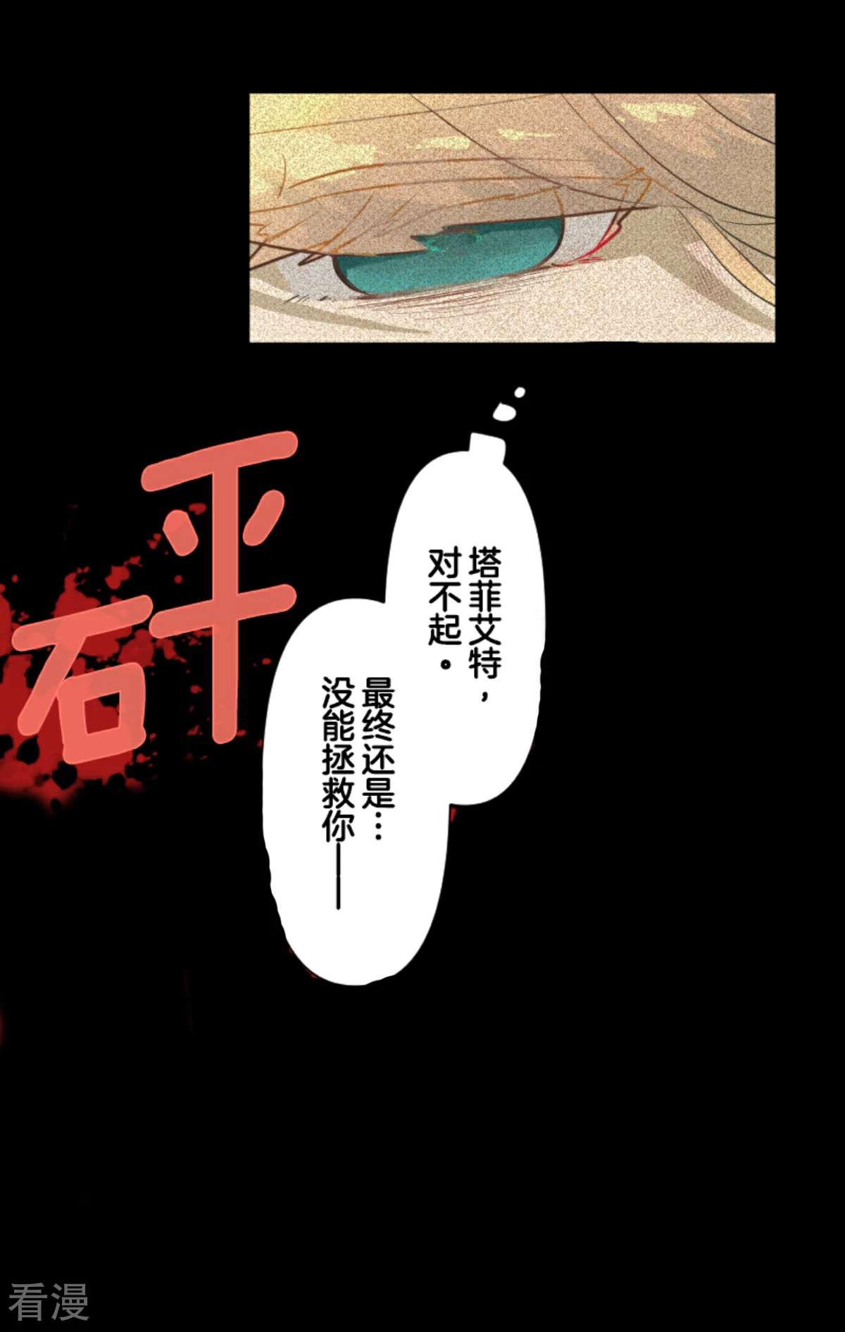 第282话 美丽的光芒10