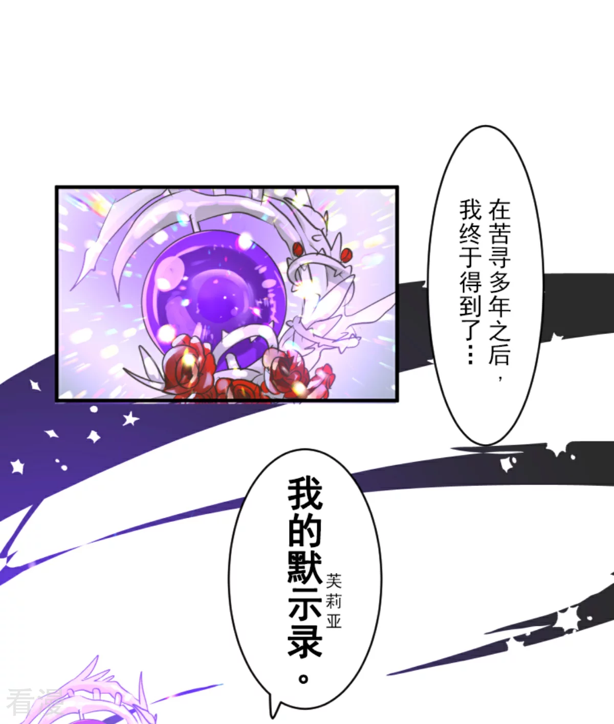第282话 美丽的光芒15