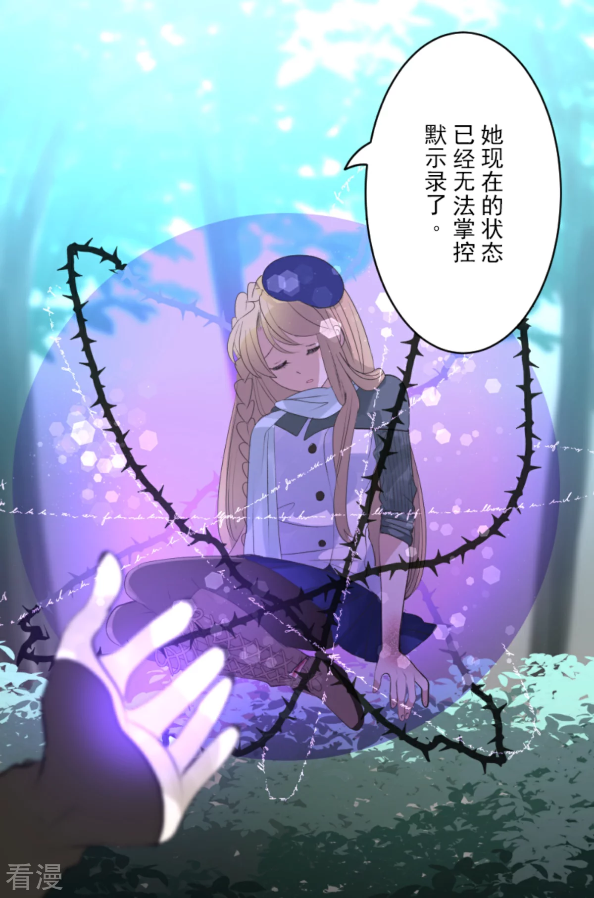 第282话 美丽的光芒19