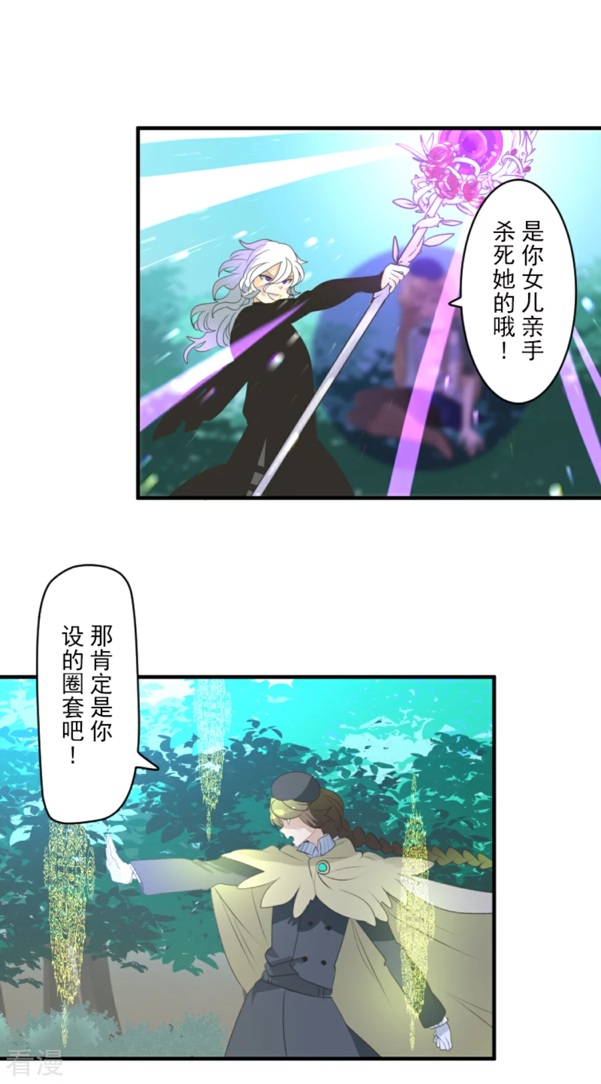 第282话 美丽的光芒21