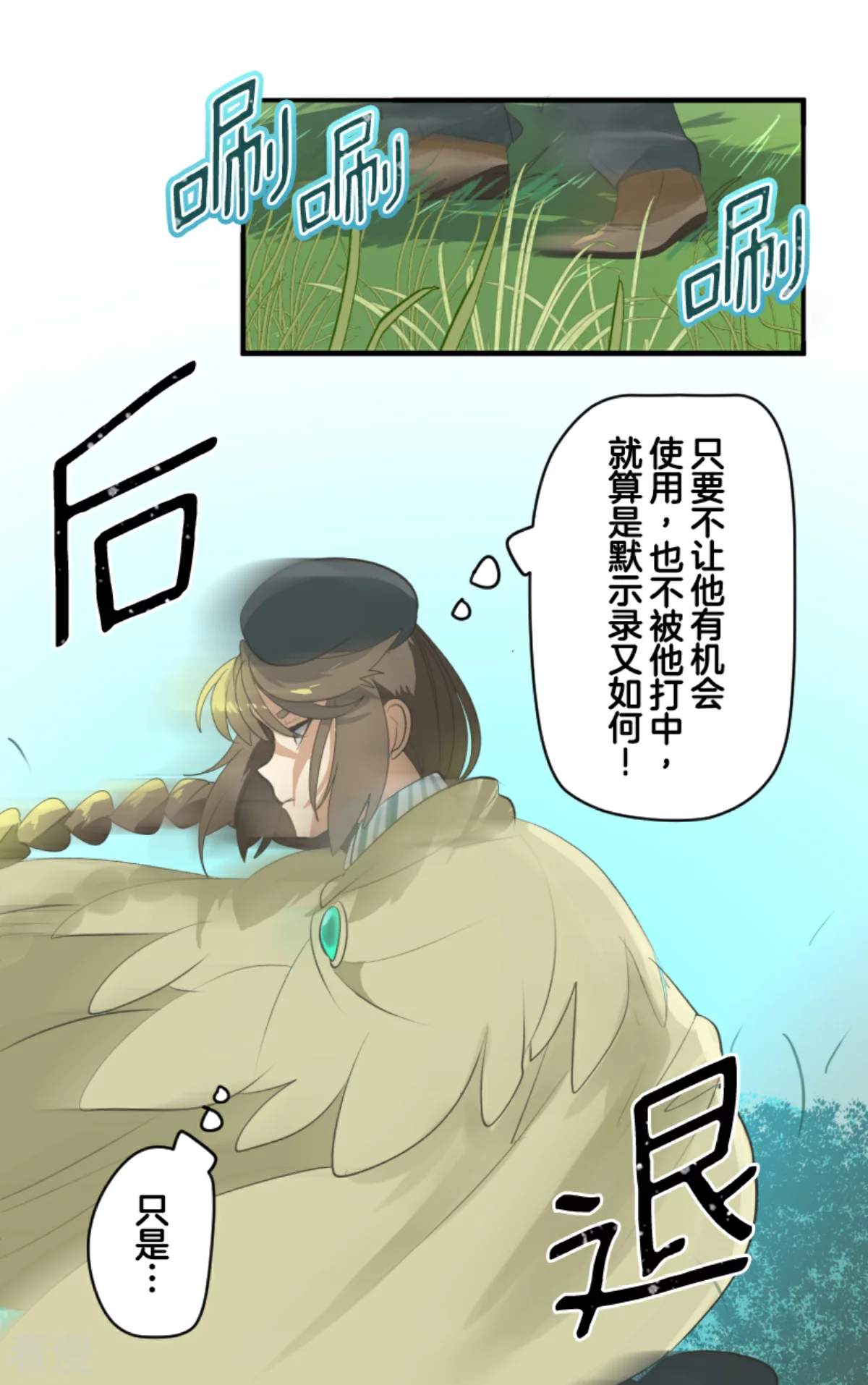 第282话 美丽的光芒25