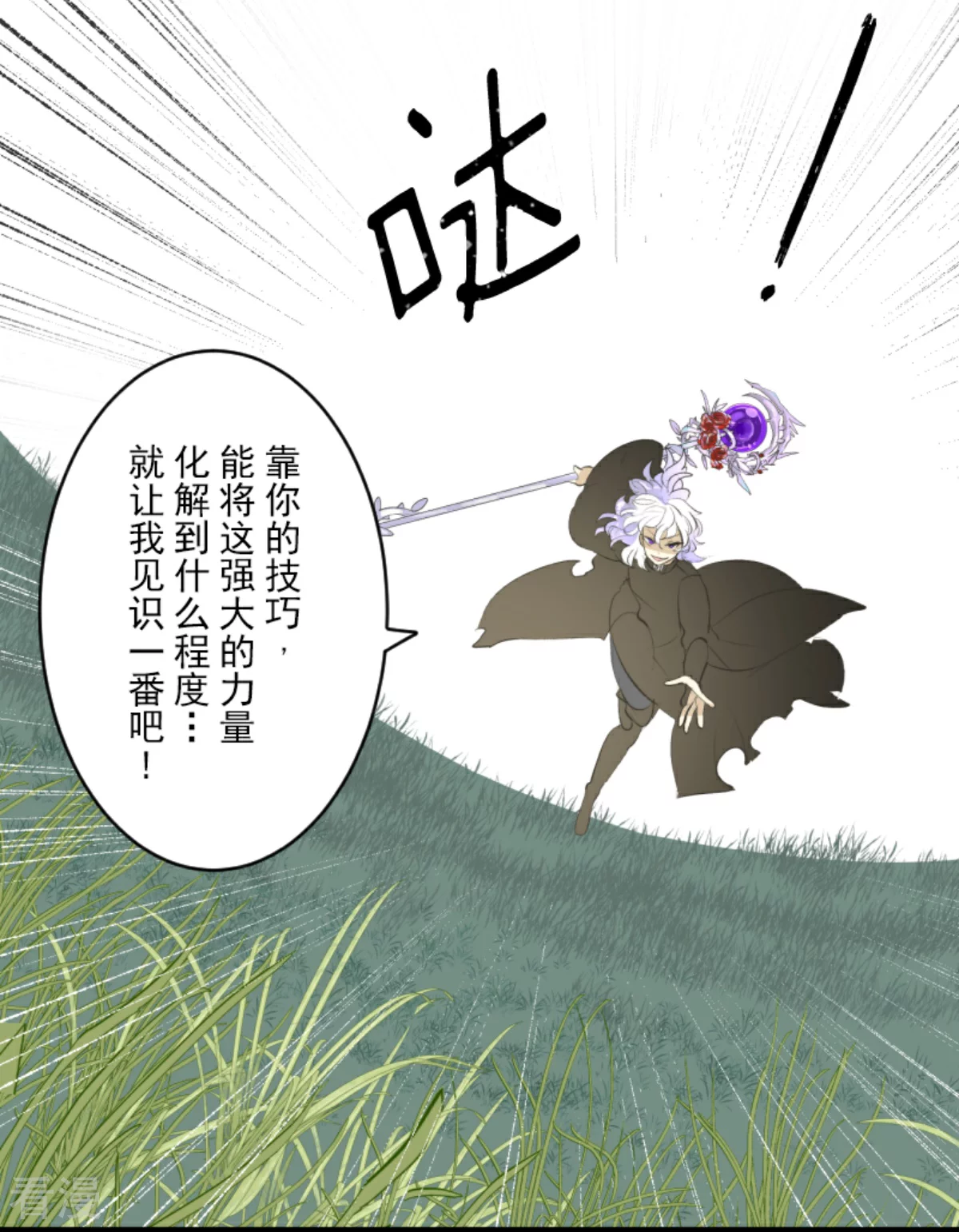 第282话 美丽的光芒27