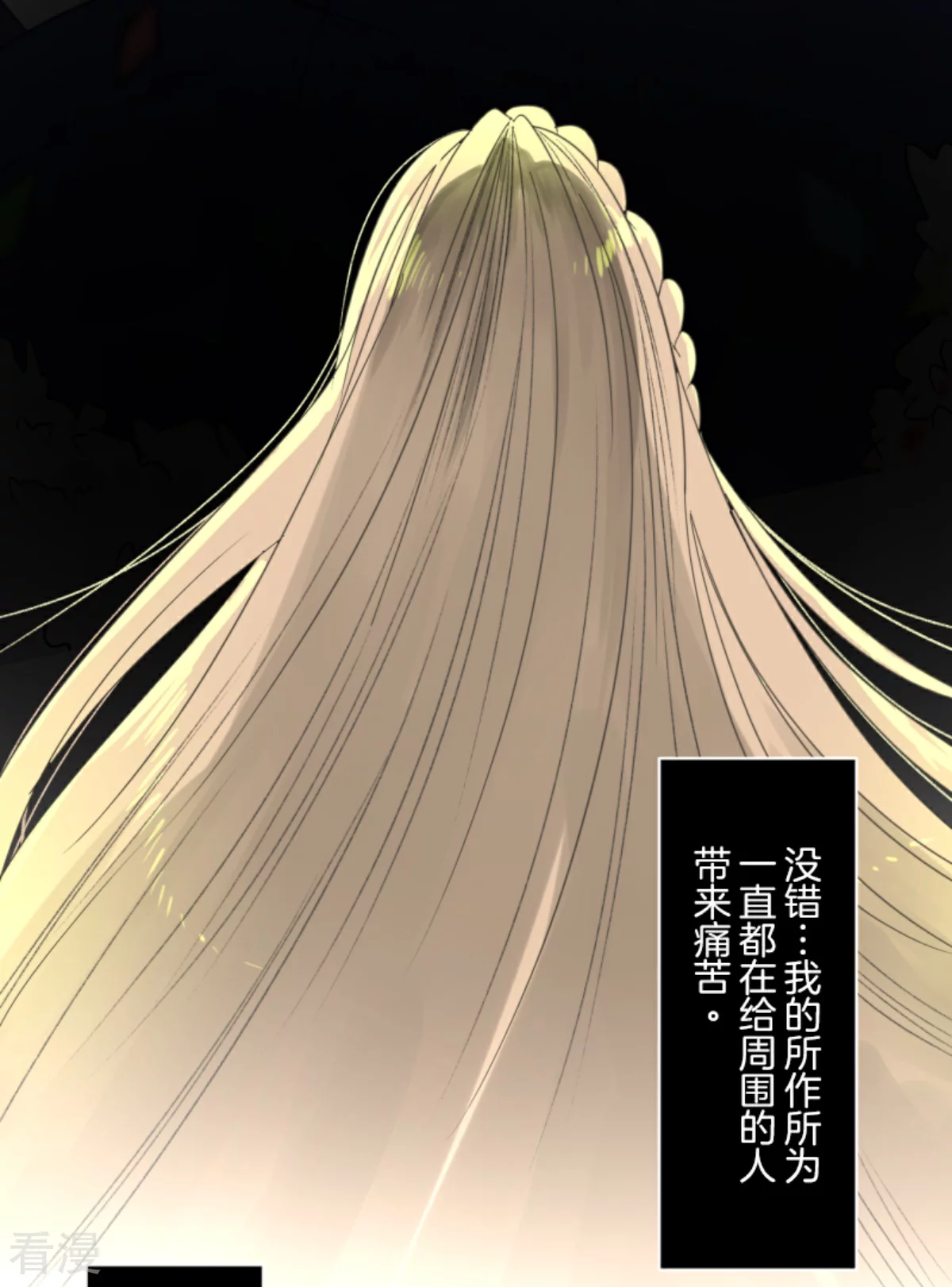 第282话 美丽的光芒3