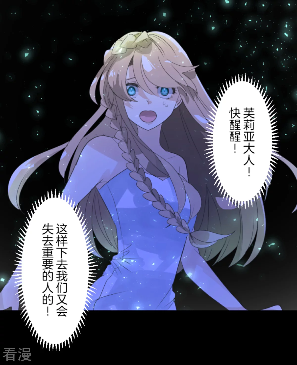 第282话 美丽的光芒30