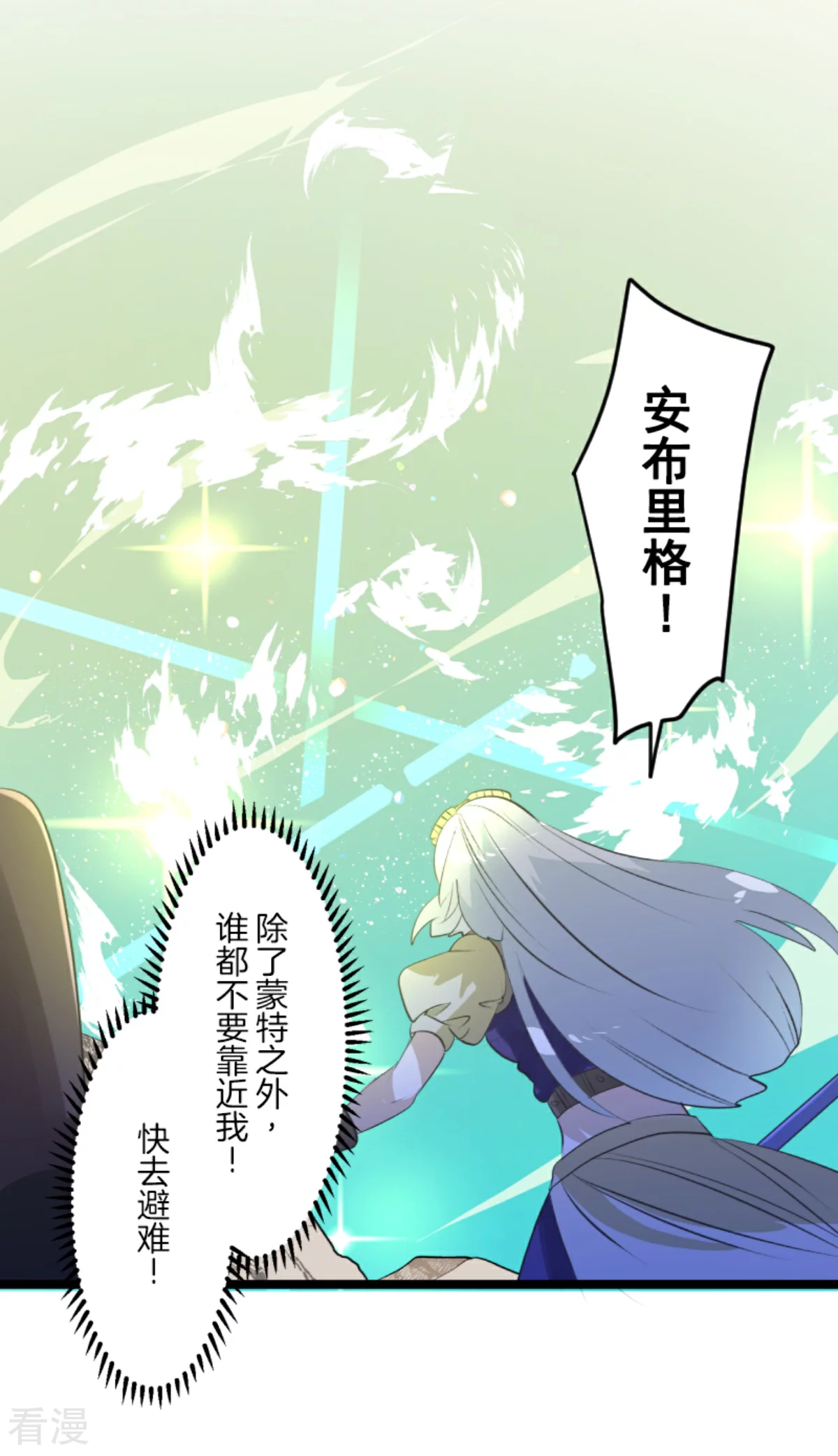 第282话 美丽的光芒33