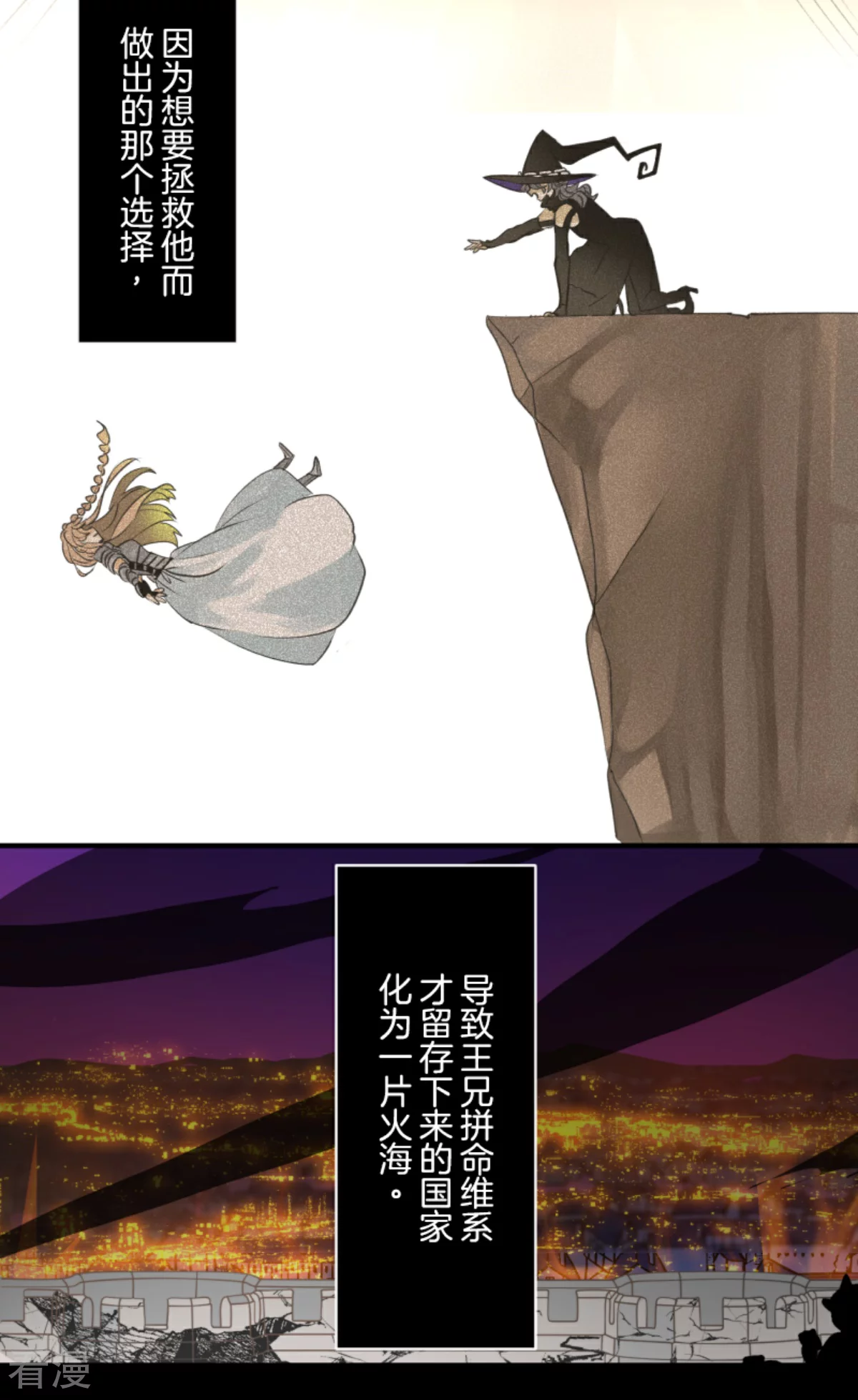 第282话 美丽的光芒4