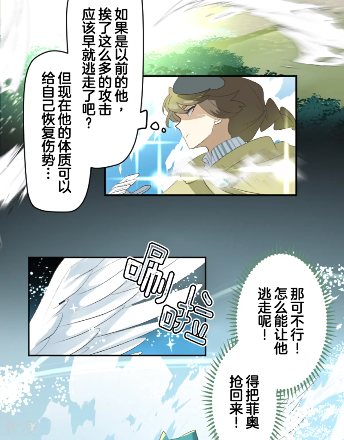 第282话 美丽的光芒48