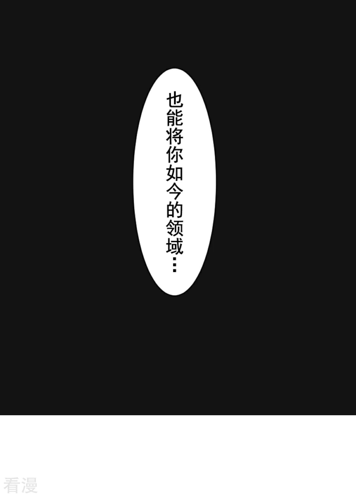 第282话 美丽的光芒61