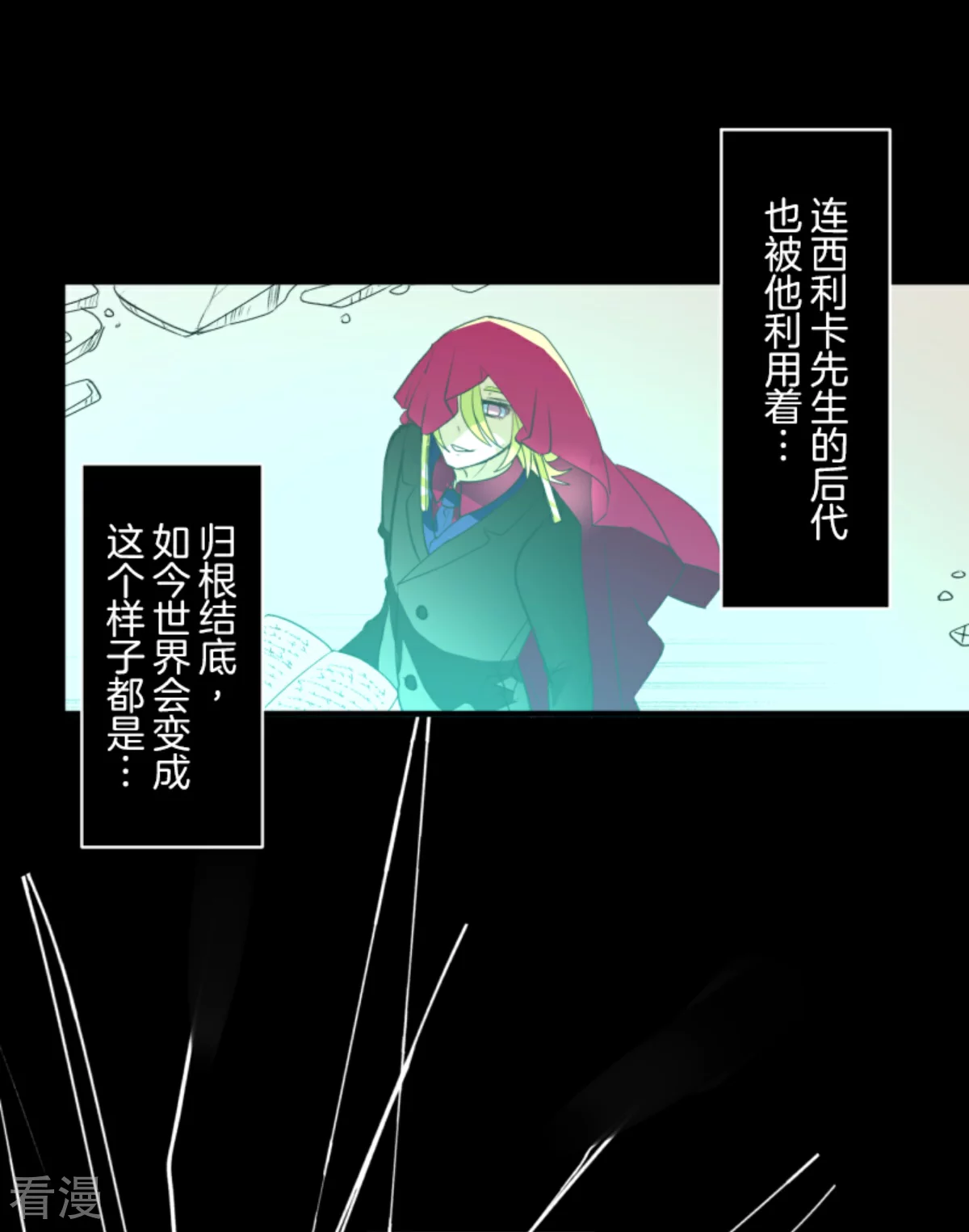 第282话 美丽的光芒7