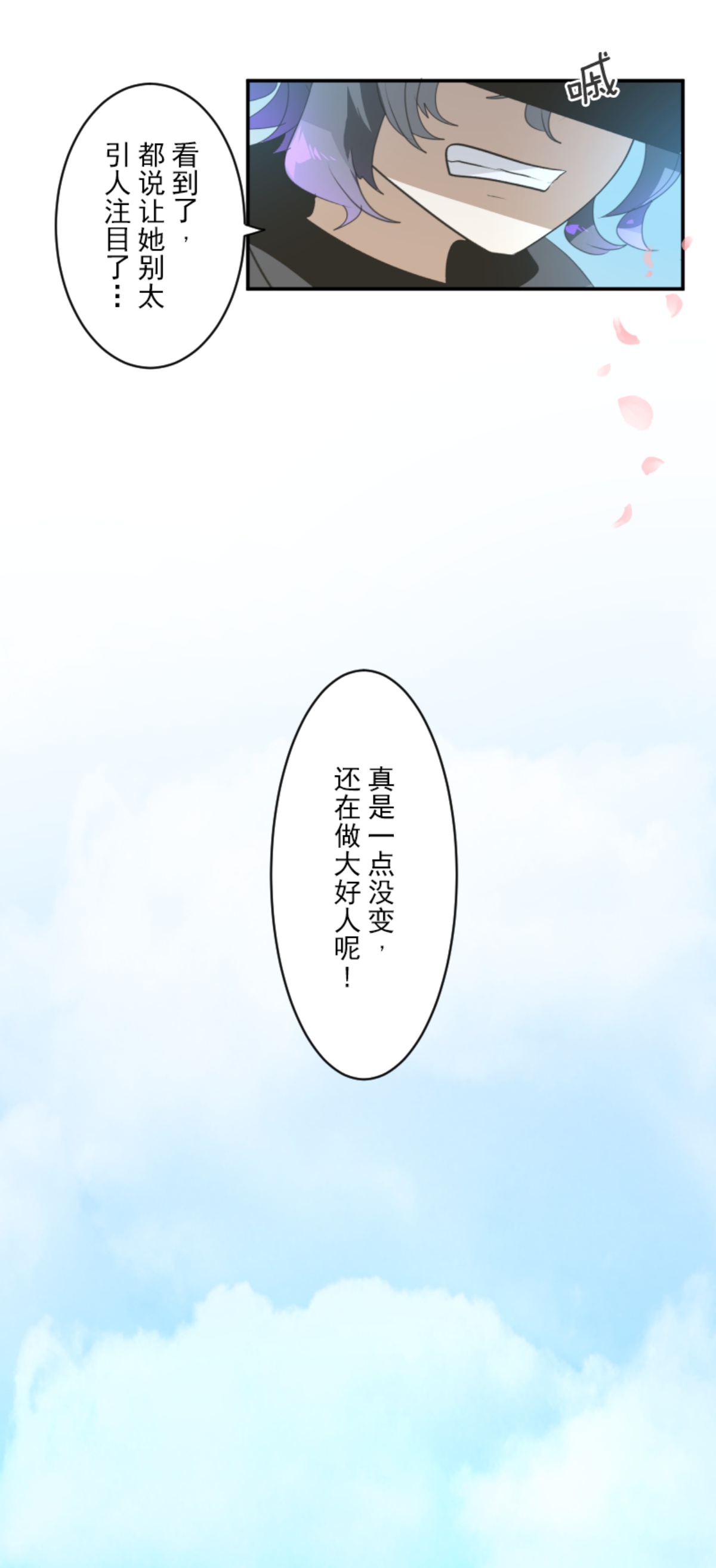 第291话 追与逃26