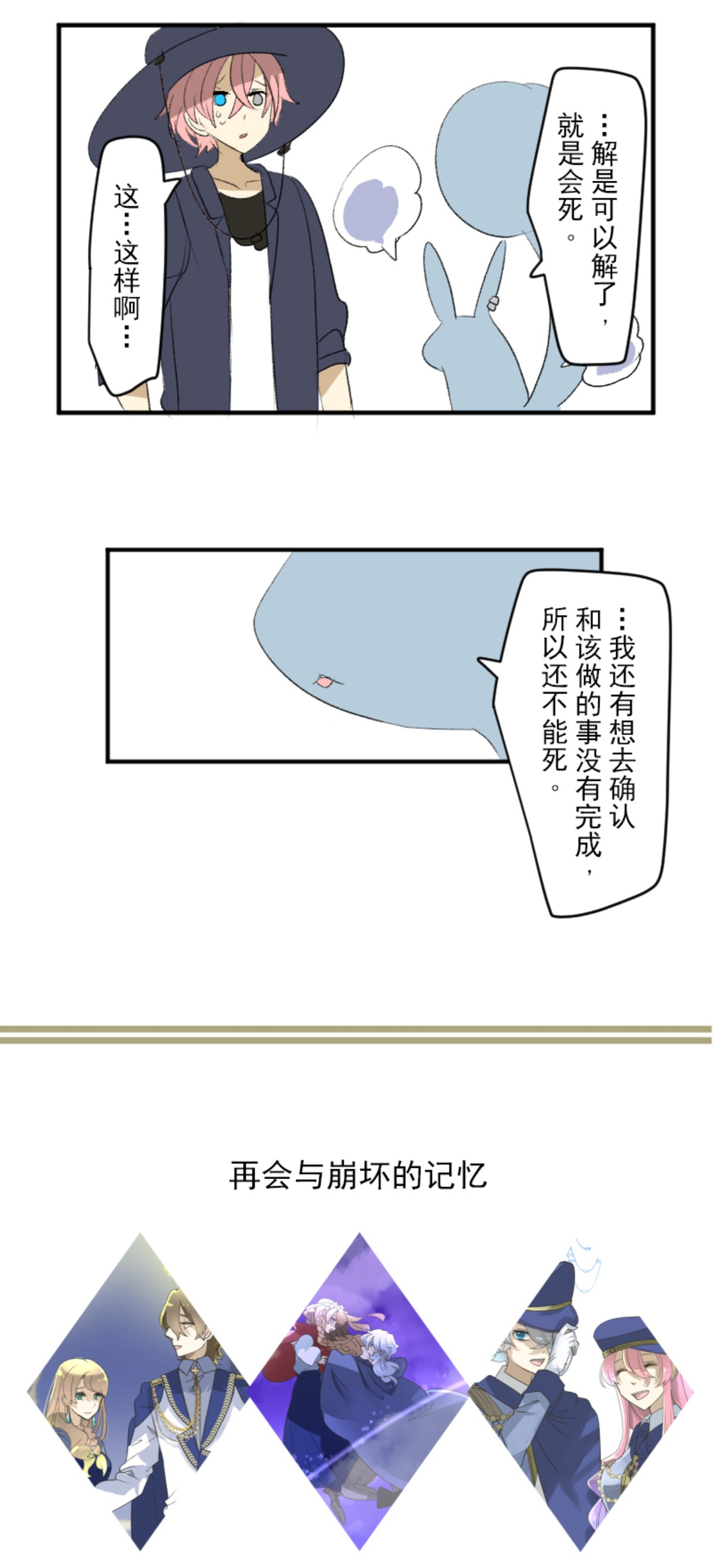 第291话 追与逃57