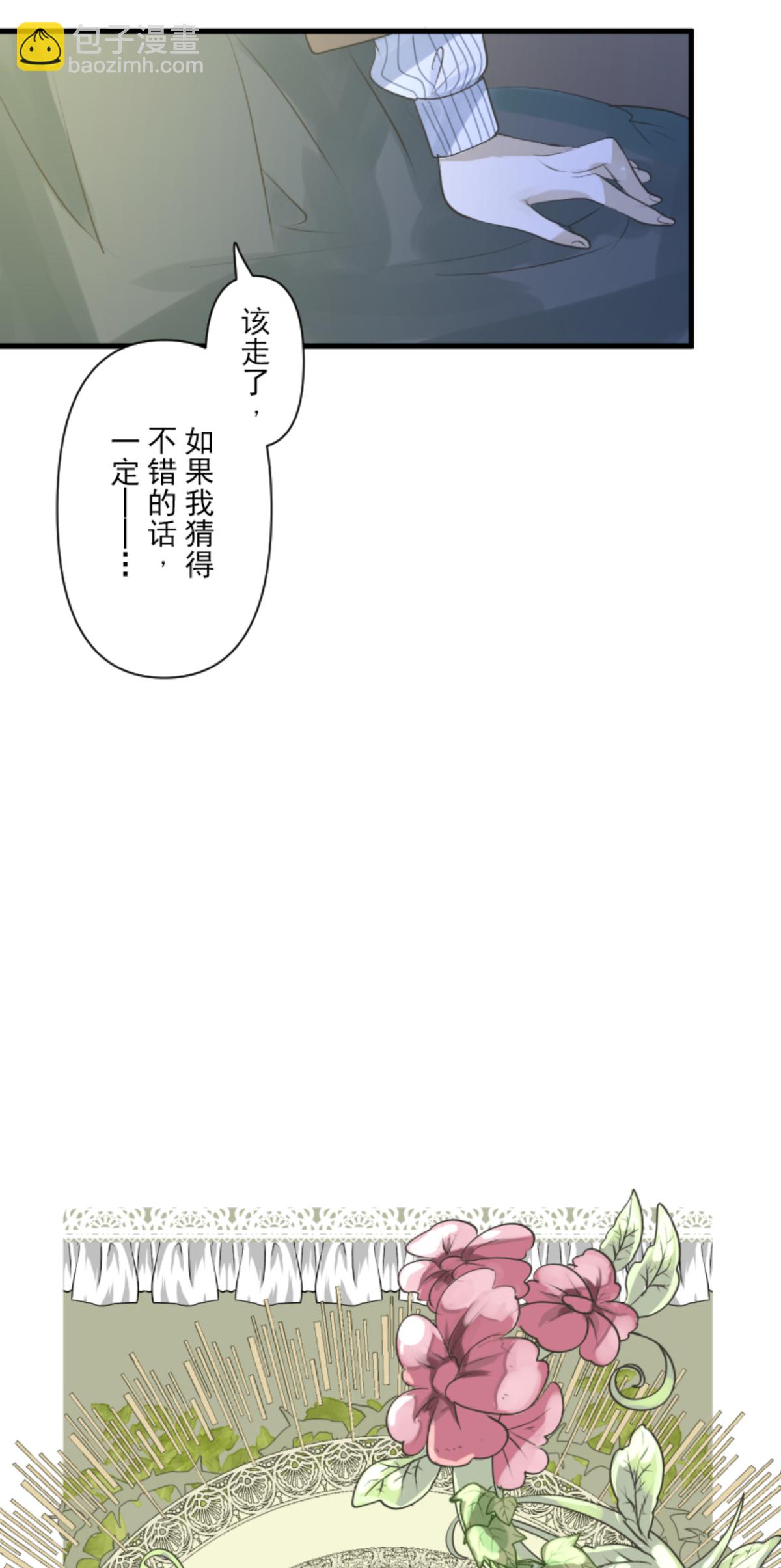 第292话 熟悉的背影11